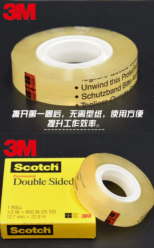 3M665 Keo dán hai mặt trong suốt suy nghĩ cao chính hãng 12,7mm * 22,8m Không có dấu vết băng dính cao 3M Hiệu suất cao trong suốt văn phòng hộ gia đình trong suốt Hoa Kỳ nhập khẩu hai mặt