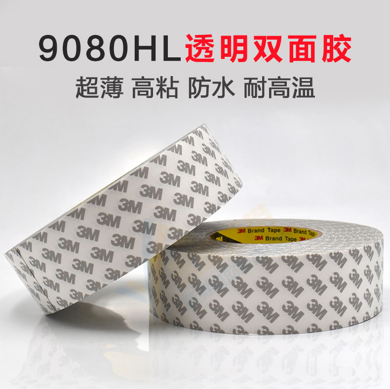 Băng keo hai mặt 3M9080HL chính hãng siêu mỏng có độ dẻo cao liền mạch không thấm nước Bảng tên nhiệt độ cao dán thiết bị điện Băng keo hai mặt băng keo cách điện nano