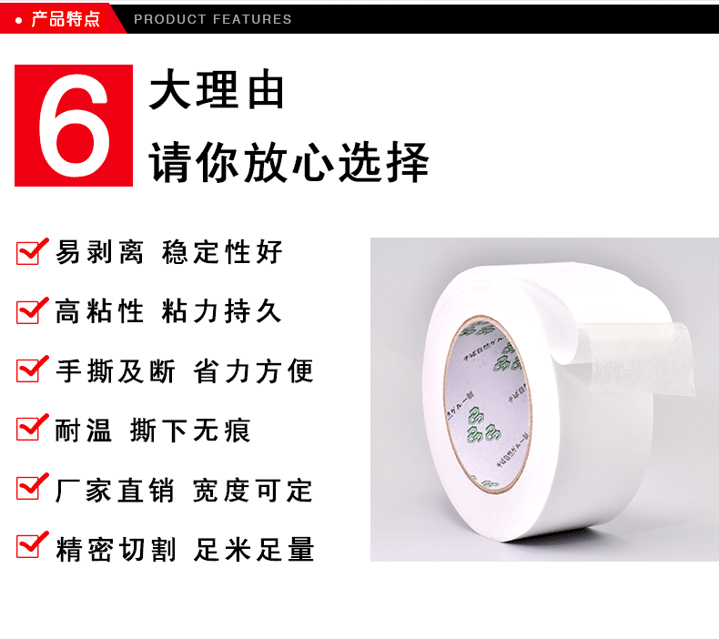 Băng keo hai mặt rộng và chắc chắn miếng bọt biển cố định mạnh mẽ Băng keo hai mặt dán tường băng keo hai mặt siêu mỏng siêu mỏng đặc biệt phương tiện truyền thông studio nhãn dán quảng cáo bảng tên giấy lụa thông thường Băng keo hai mặt văn phòng nóng chảy băng dính cách điện màu đen