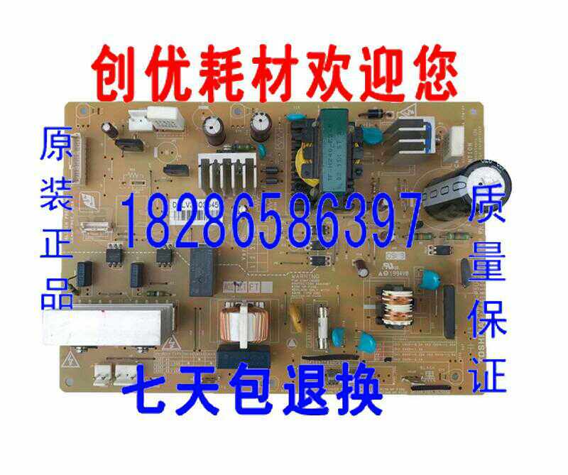 Toshiba 2006 2007 original power board
