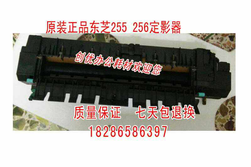 Toshiba 255 256 257 355 356 357 456 455 457 fixing the fuser heating element