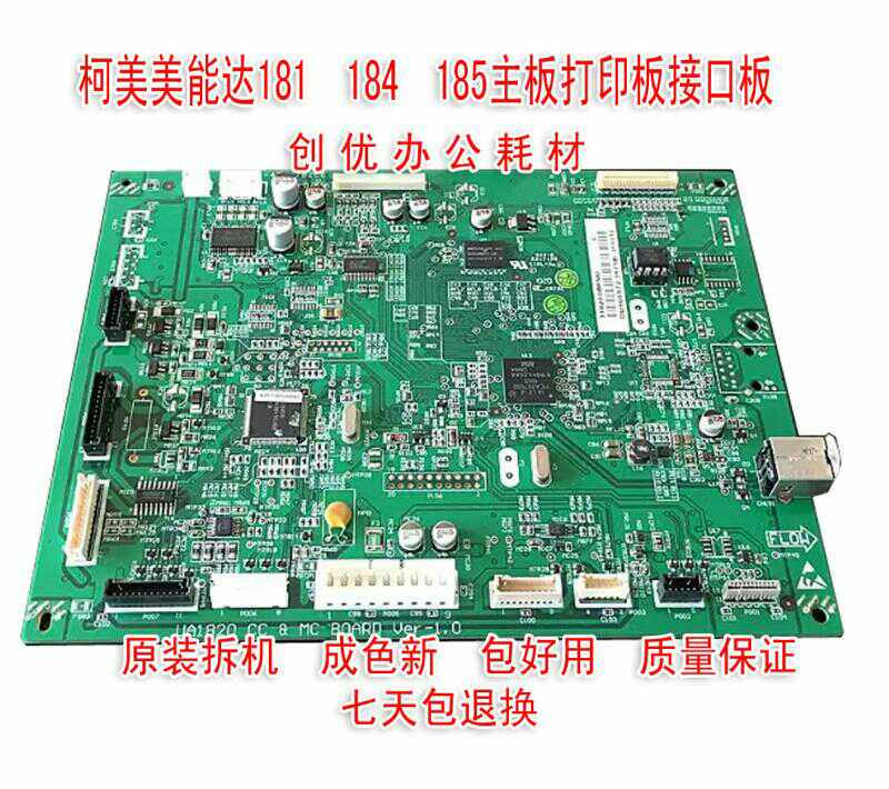 Minolta 185 6180 184 ke mei 7718 7818 Aurora 181 188 motherboard printing plate
