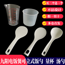 Jiuyang Electric Rice Cooker Meal Spoonful Meal Shovel Universal Dry Rice Spoon Dig Rice Spoon Steamed Rice Boiled Rice Cooking Rice With Standing Measuring Cup