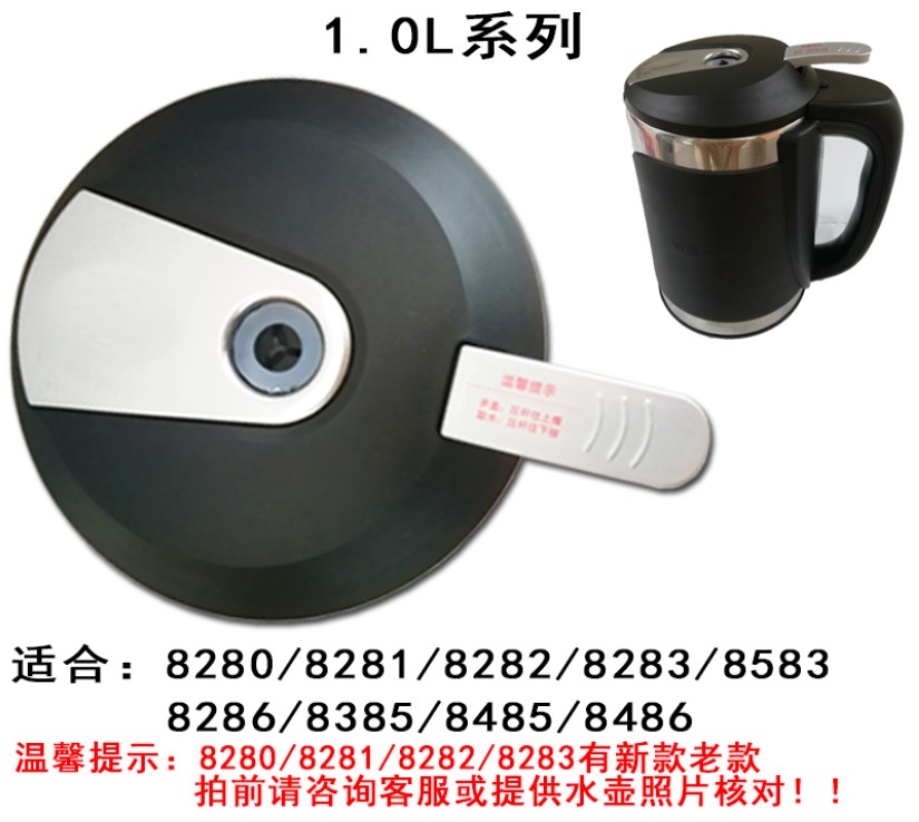 Phụ kiện nắp ấm điện 沁园 水 机 净 饮 YL8283 / 8385/8295XZ - ấm đun nước điện bình thủy điện xiaomi
