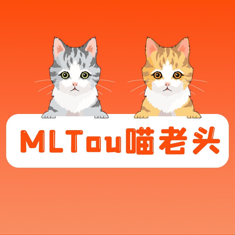 MLTou喵老头