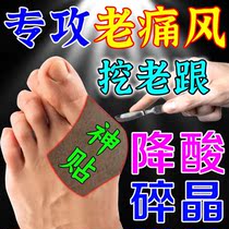 The new version of Myanmar Emperor gout patch ointment to reduce uric acid special effects colchicine special imported traditional Chinese medicine tablets