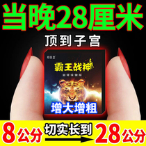 Happy God of War Yishen male lasting overlord belly button thick and hard kidney health stickers for men