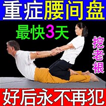 Lumbar disc protrusion plaster Lumbar bulge stenosis Special medicine Professor Lumbar muscle strain Lumbar pain plaster