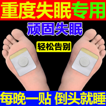 Treatment of severity improve insomnia fast sleep anxiety sleep artifact special Chinese medicine conditioning