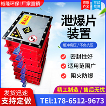 Explosion pipe explosion discharge valve flat plate type blasting disc dust removal equipment flame-free explosion device dust discharge device