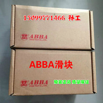 Taiwan Abba Linear Guide Rail BRS25BS Slider BRC25SU Bearing Spot New In Stock Sales