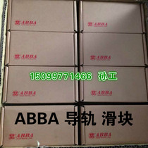 ABBA High Assembled Linear Guide Rail BRH35B Slider BRD35RO Bearing Spot Original Spot Price