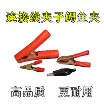 Alligator clip Battery clip Charger clip Take wire clip Take firewire clip Charger clip