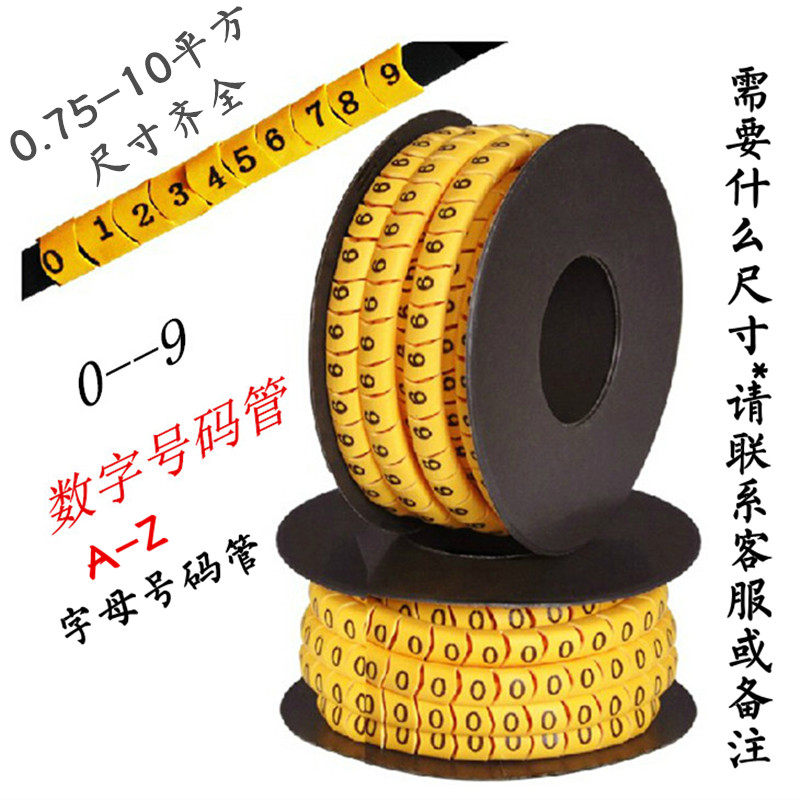 Number number Line number tube code 1-10 square (0-9 sets)Wire network line number tube 2 5 square