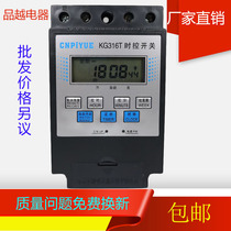Time control switch KG316 microcomputer timer High-power KG3 street lamp time controller 220V power supply