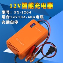 12V Motorcycle 12V battery charger Sprayer 12V40A Car battery charger with repair battery