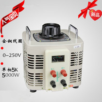 Single-phase TDGC2-5KW voltage regulator 5000W Input 220V output 0v-250v AC adjustable power transformer
