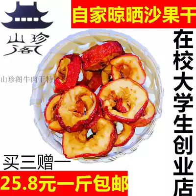 Karen Bell Zalantun specialty dried sand fruit home-dried pregnant women and children snacks without additives 500g