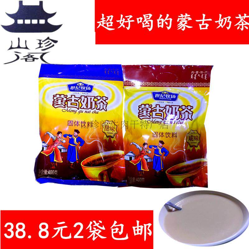 Inner Mongolia Terfic Century Ranch Milk Tea 400g Independent Packaging Snacks Salty Sweet Taste