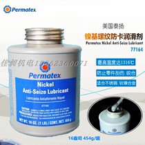 American Sun Taiyang Permatex nickel-based anti-occlusal lubricant 77164 anti-stuck agent Temperature resistance 1316 degrees