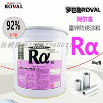 Japan Robaru Arfa Zinc Anti Rust Paint Metal Galvanized Color Anti Rust Repair Lacquer With Zinc 92%