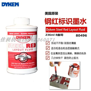 Американский ITW DYKEM STEEL RED красные чернила металлический краситель 80496 красная красная жидкость для обнаружения жидкости