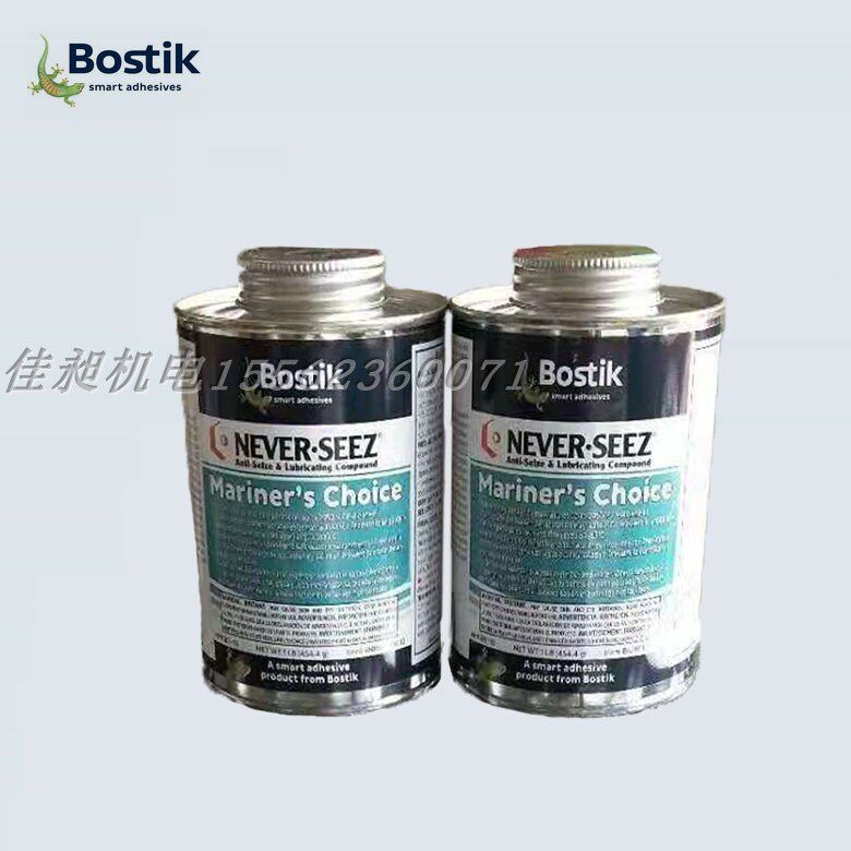 US Bosch Glue BostikNEVER SEEZ NMCBT16 Marine Marine Class Thread Grease Anti-Stall Agent