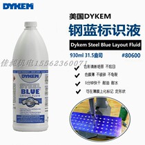 USA DYKEM steel blue steel blue ink 80600 surface marking liquid scribe blue Dan SMT detection liquid