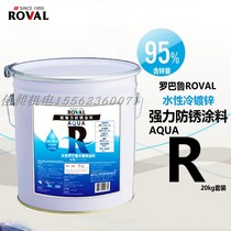 Japanese water-based robaru cold galvanized lacquer AQUA Roval Cold Galvanizing Compoound　