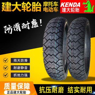 Kenda мотоцикл шина 110/100/90/80-18 вакуум - шины 130/120/110/90-16 шина