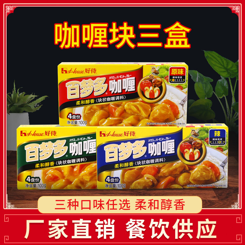 Good waiter 100 Dreamt curry block original taste slightly spicy and spicy 100g * 3 boxes day style quick food curry sauce ready-to-eat