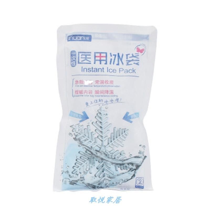 Ai Nuan 200g disposable ice bag Ice crystal crushing warm bag Summer cooling cold compress bag bruise injury ready to use