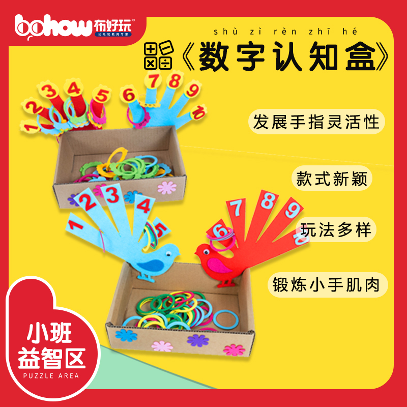 Kindergarten middle and large class math area creative learning puzzle early education toys within 10 digital addition and subtraction cognitive box