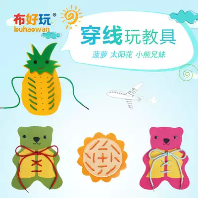 (Cloth fun official store _ small class living area)Kindergarten laces teaching aids Wear rope string line area corner material