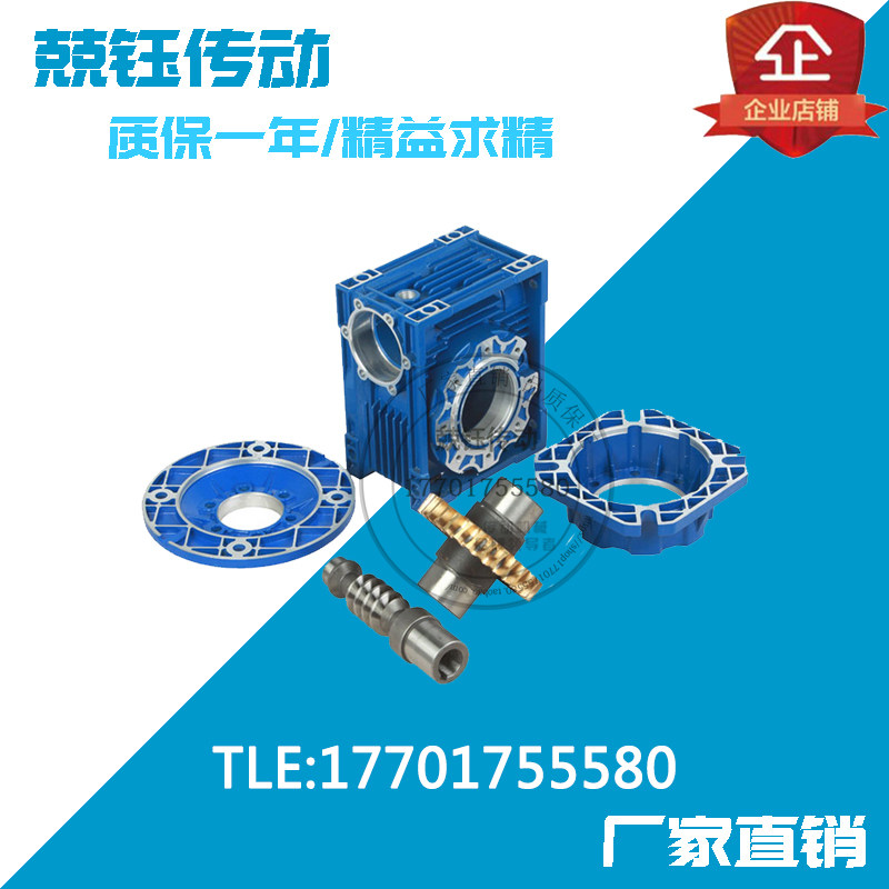 Careful Yu Transmission Manufacturer Direct Marketing Nmrv Speed Reducer Worm Gear Accessories Shaft Case Flange Processing-Taobao
