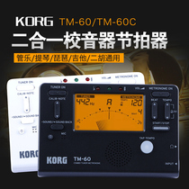 Korg tone tuner TM60C metronome TM60 wind violin pipa guitar erhu Universal School