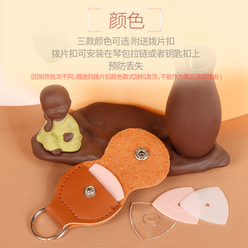 拨片界的“黑科技”——揭秘专利尼龙材质的乐器拨片--淘宝好物网