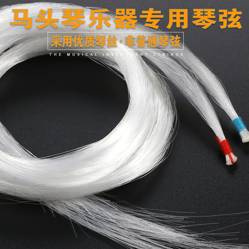 The Matou Strings Mattuccen Strings of the strings, the strings of the strings mattuccina, and the strings are played with strings.