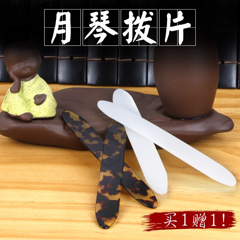 Professional moon piano pluck liuqin shringing pluck nylon moon piano pluck celluloid moon piano pluck long strip pluck