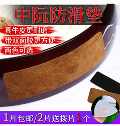 Zhongruan 소가죽 미끄럼 방지 스티커 정품 소가죽에는 접착 뒷면이 있습니다. 사용하기 쉽습니다. 1개 무료 배송.