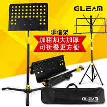 Score shelf music stand guitar guzheng Erhu violin portable folding bold and thickened universal score stand