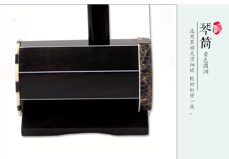 Ebony Four-hu nhạc cụ treble bốn-huzhong bốn-hu chuyên nghiệp phân loại gỗ mun chơi nhạc cụ Mông Cổ bốn-hu - Nhạc cụ dân tộc đàn cổ cầm giá bao nhiều
