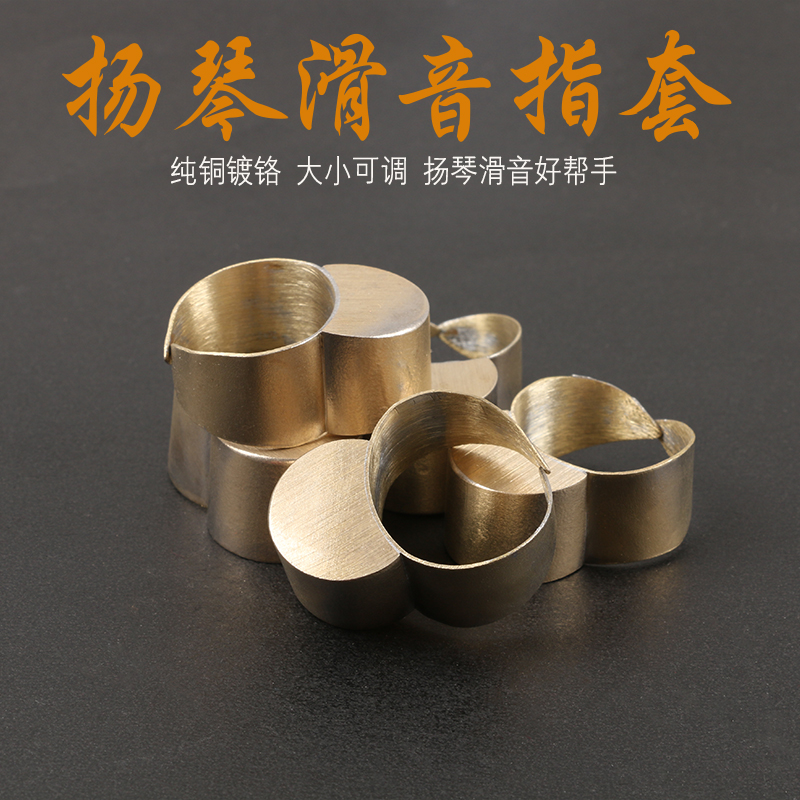 Yangqin Slide Sound Fingertip Slide Sound Ring Yangqin Accessories Slide Sound Finger Wheel Yangqin Yangqin Yang Qin Musical Instrument Accessories
