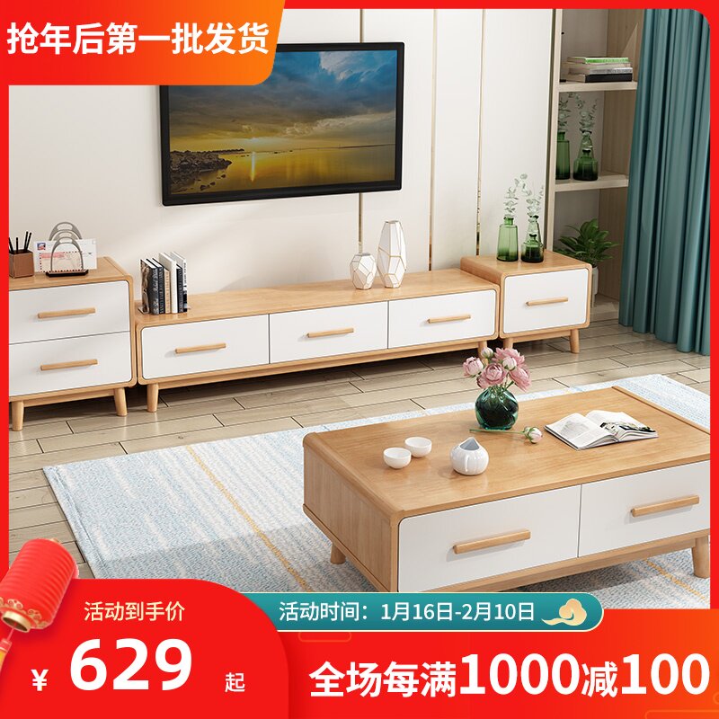 Nordic solid wood modern simple style TV cabinet tea table combination small family living room furniture bedroom cabinet set