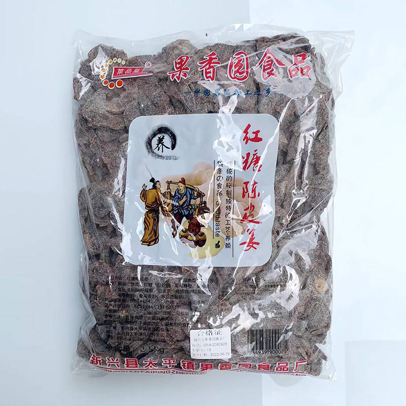 Brown sugar and dried orange peel ginger