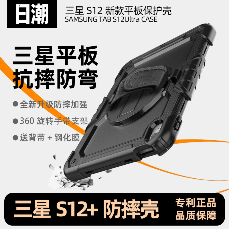 [Samsung S12+ Tablet Case] Suitable for Samsung S11Ultra Protective Case Samsung S10 Anti-Fall Bending Case A11+ Kidsren's Computer S9Fe with Pen Slot A8 Silicone Full-Cover Rotating Stand