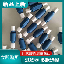 A variety of filters to choose from. Direct sales from manufacturers. Quality guaranteed.