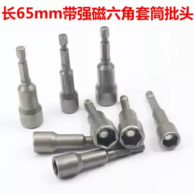 Hexagonal handle pneumatic screwdriver socket head Electric drill Electric screwdriver with magnetic pneumatic hexagon nut wrench Bit head nozzle