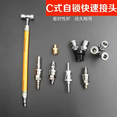 Dust blowing gun Pneumatic quick connector Self-locking oxygen tube Air compressor air pump accessories Tool connector Hose male and female