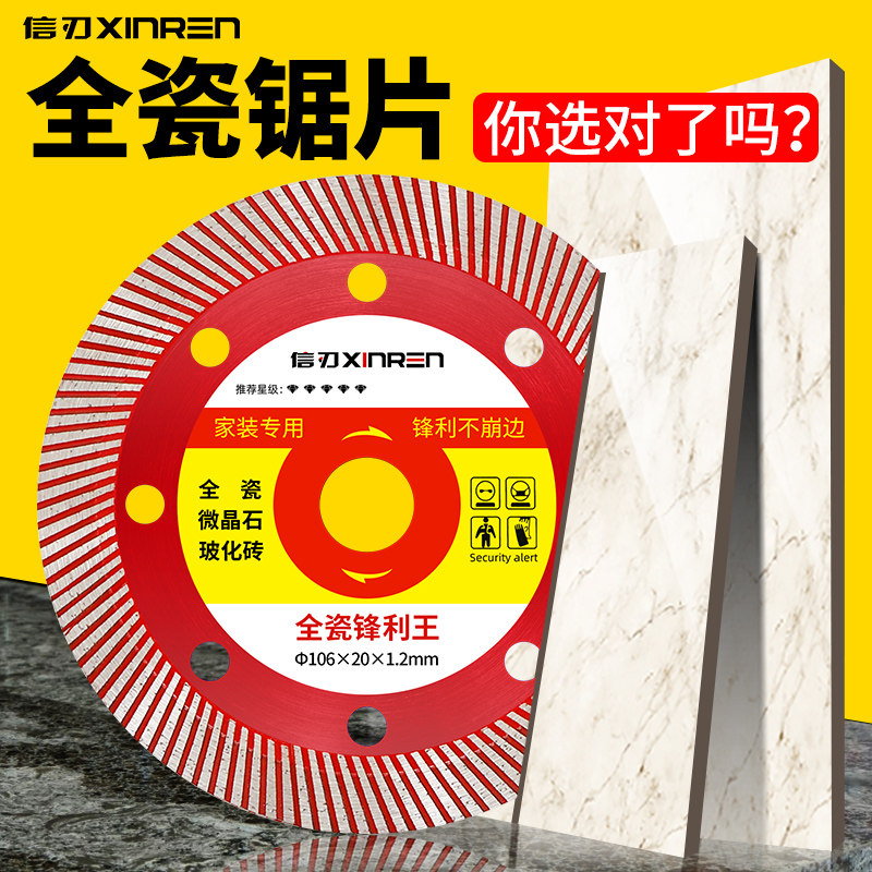 Tile Cut Slice Large Full Ultra-thin Dry Cut Sharp Non-Collapse Edge Blade Corner Mill Special full porcelain diamond saw blade